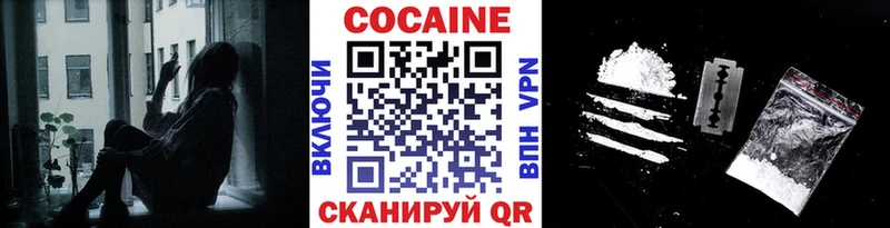 Кокаин FishScale  Купить  Котельниково 