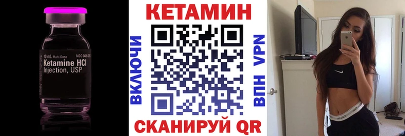 Кетамин ketamine  Купить закладки  Котельниково 