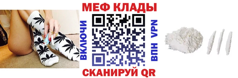 Меф 4 MMC  Купить  Котельниково 