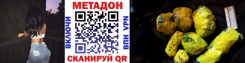 Купить где  Котельниково  Метадон кристалл 